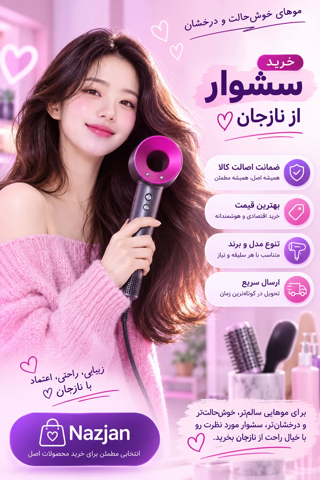قیمت سشوار اصل نازجان